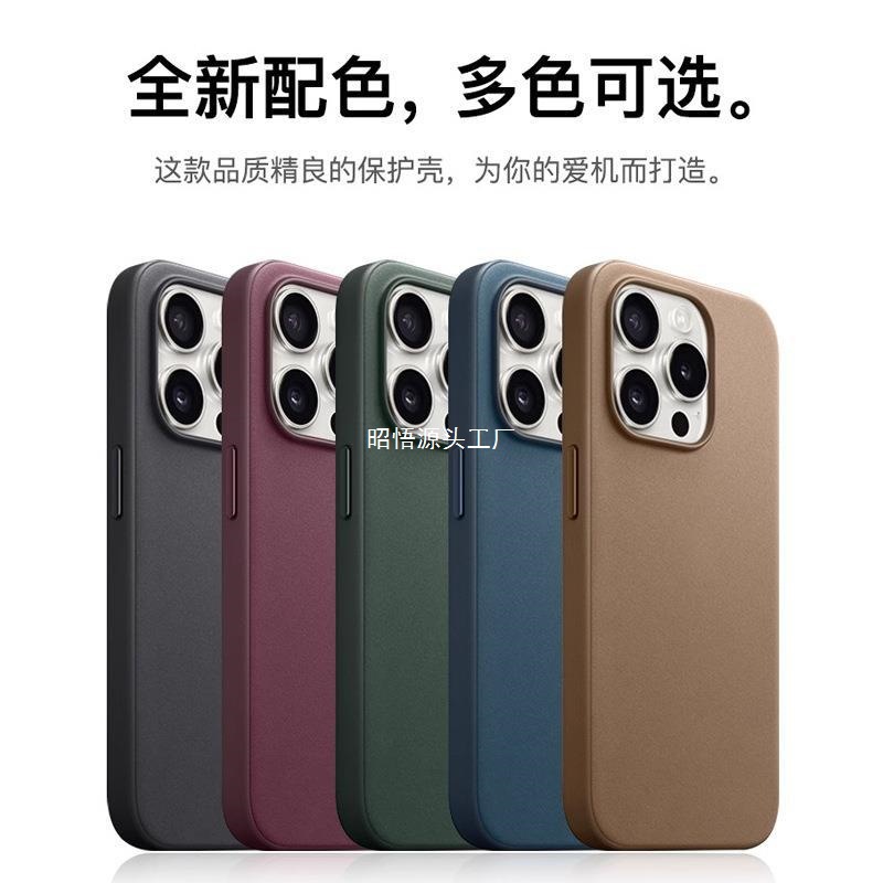 适用苹果15精织斜纹手机壳动画iPhone15plus磁吸15Promax防指纹壳