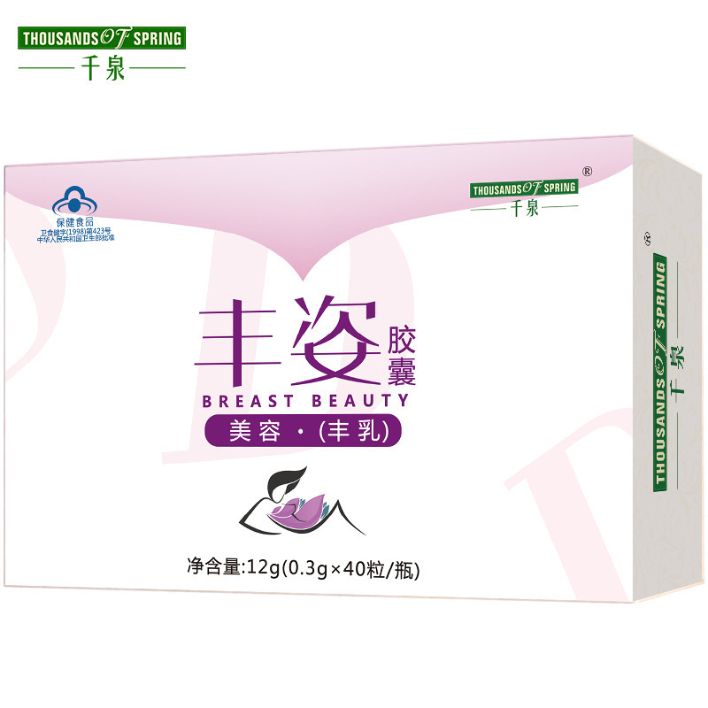 正品千泉丰姿胶囊 0.3g*40粒美容丰姿风姿丰乳丰挺拔丰0.