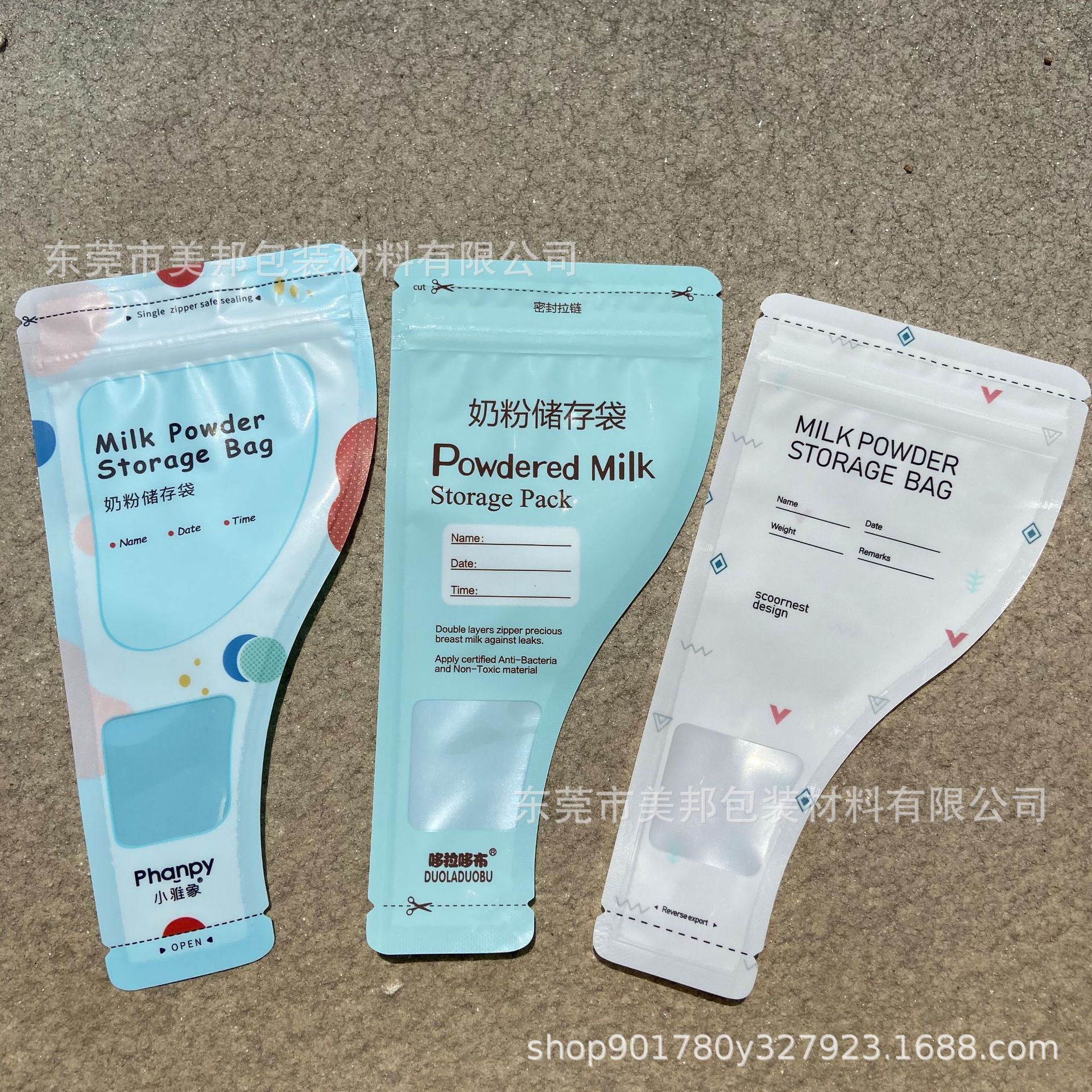 婴儿一次性奶粉袋30片装 便携式奶粉储存袋定制