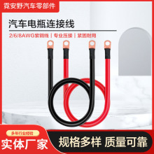 汽车电瓶连接线 2/4/6/8AWG 50cm纯铜电池连接线 可加工多种长度