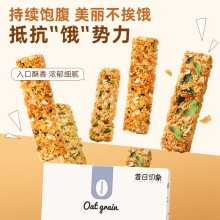 无糖精燕麦棒能量蛋白棒高蛋白谷物酥0低抗饿脂卡代餐饼干零食品