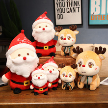 圣诞老人毛绒玩具公仔圣诞节麋鹿玩偶娃娃节日活动装饰圣诞节礼物