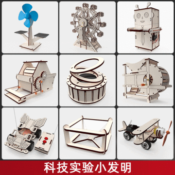 儿童创新初中物理diy材料科学小手工小发明科创一等奖科技小制作