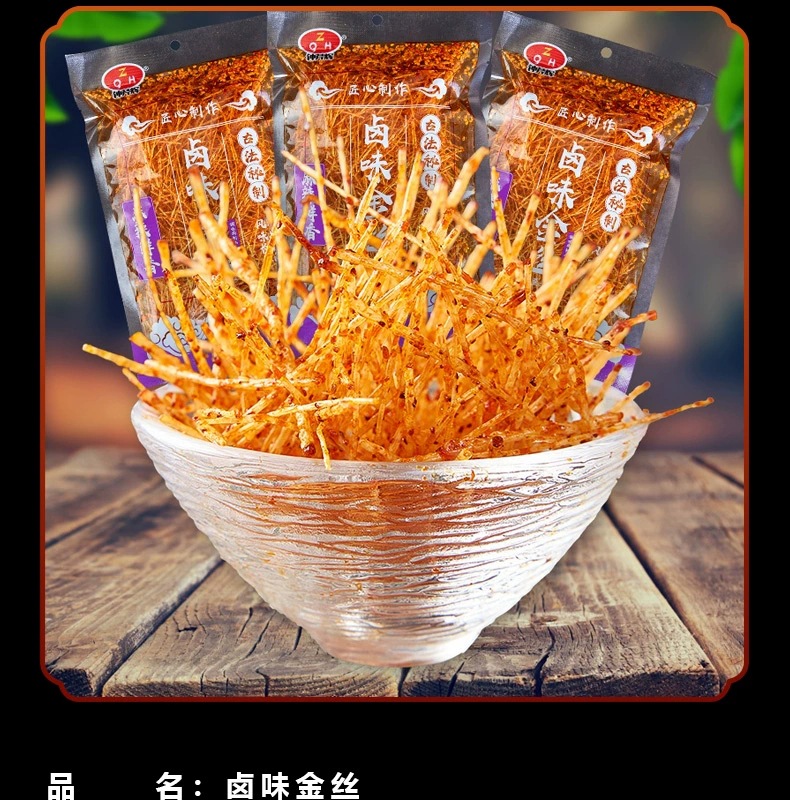 钟芹辉卤味金丝辣条8090后童年怀旧零食网红香辣小吃辣丝干辣片