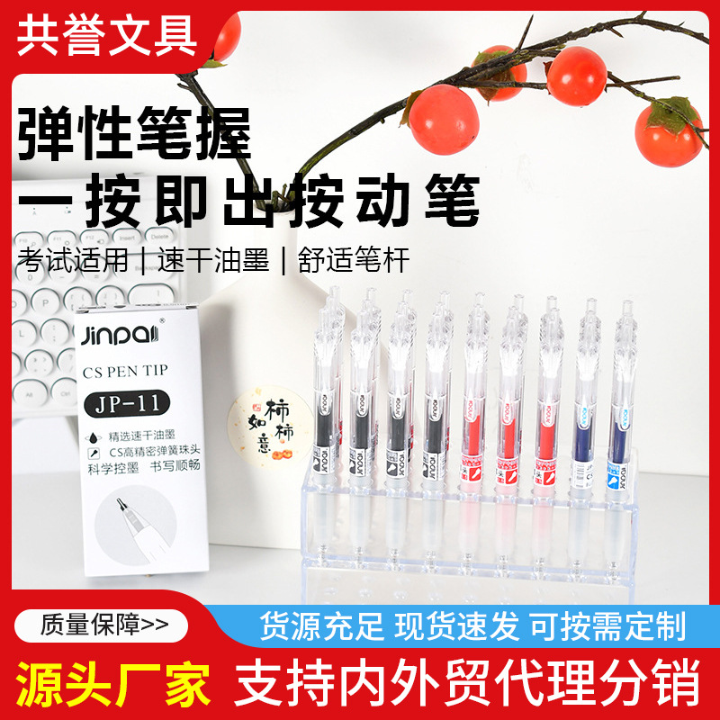 CS头按动中性笔0.5mm碳素笔批改作业红笔学生刷题考试黑笔签字笔