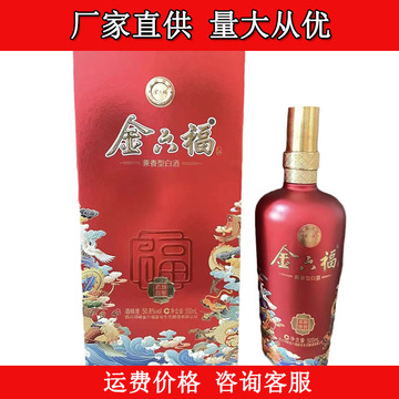四川金六福40.8/50.8度兼香型白酒500ml*6礼盒装喜宴送礼白酒批
