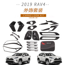 适用于丰田2019款RAV4门碗拉手油箱盖前后雾灯镜盖改装车身装饰件