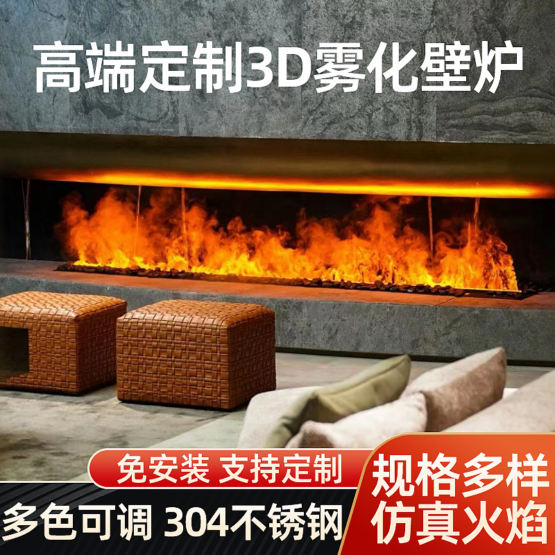 3D雾化壁炉嵌入式欧式装饰电子壁炉仿真火焰别墅客厅智能加湿