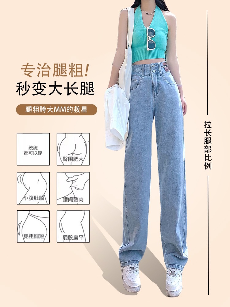 High Waist Straight Jeans Female Online Influencer Popular 2024 Spring and Autumn New Loose Cropped Small Narrow Wide Leg Pants