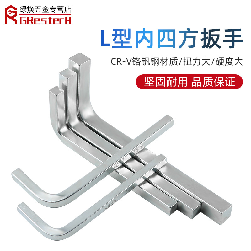 3obr Inner Four-Angle Wrench Square Four-Angle Square Four-Edge Tool Square Mouth Square Hole Outer Four-Angle Square Head Single Head Four Sides