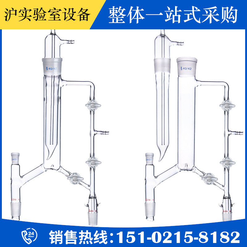 5221/5223/5225/5227具活芯式分馏头标准磨口蒸馏头直蛇形精馏头
