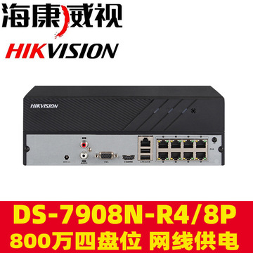 海康威视8 16路硬盘录像机poe高清nvr网络监控主机ds-7908n-r4/8p