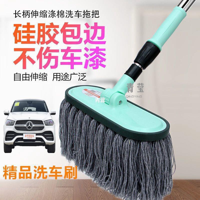 洗车专用拖把加厚多功能伸缩可旋转长杆擦车神器家车两用清洁工具