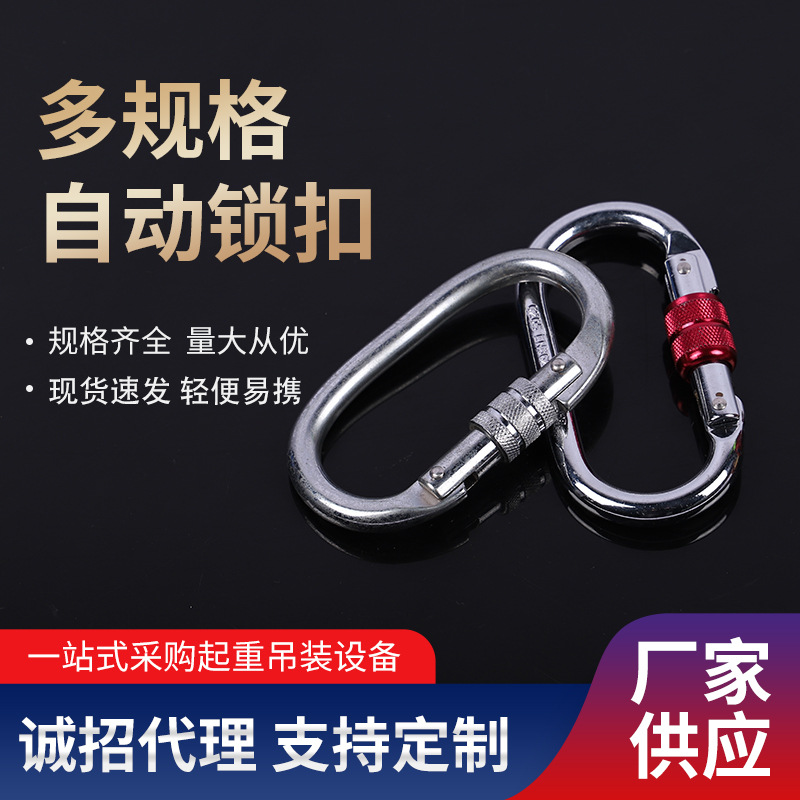 Factory in Stock Iron Spring Hook Safety Hoy Climbing Button Carabiner Solid Safety Insurance Spring Fastener in Stock Wholesale