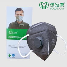 保为康1866V一次性折叠式口罩 KN95防护登记呼吸防护五层防尘口罩