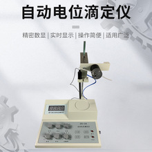 电位滴定仪 ZD-2A 专业实验室 数显 自动 检测设备