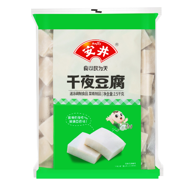 安井千页豆腐冷冻食品官方千夜千叶千层干锅火锅食材家商用冻豆腐