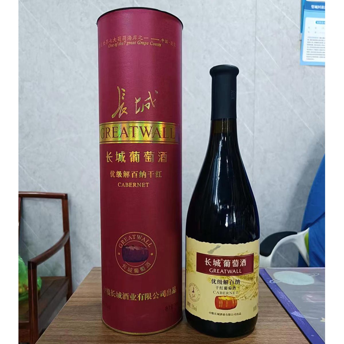 供应 中粮酒业 长城干红优级解百纳红桶葡萄酒 红酒批发-阿里巴巴