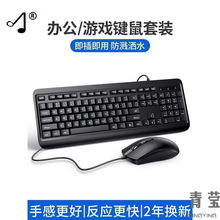 键盘套装无声家用机械手感键盘外接静音台式电脑商务笔记本鼠标