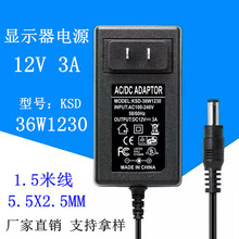 AOC电脑显示器专用电源适配器充电器 12V3A2.6A电源线变压器1.5米