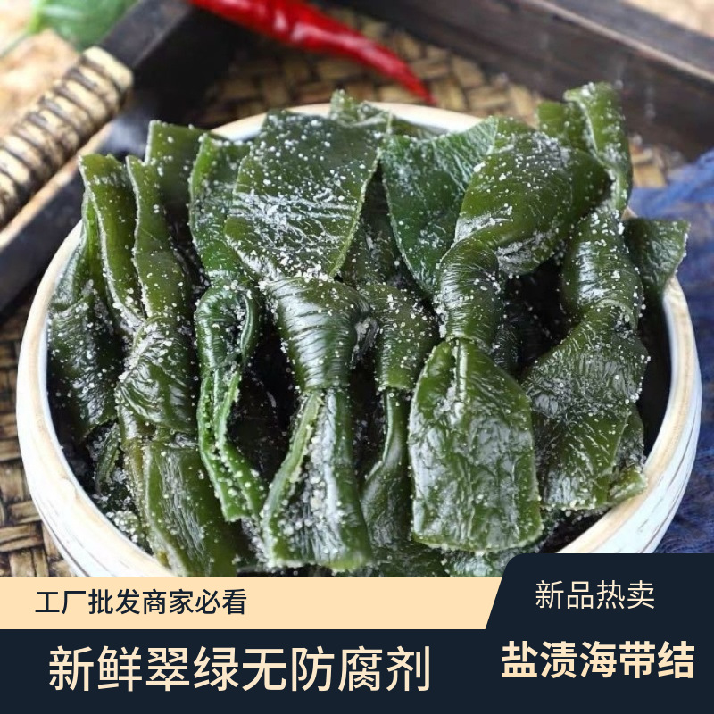 新鲜海带结批发厚海带扣麻辣烫火锅食材非干货海带烧烤撸串海白菜