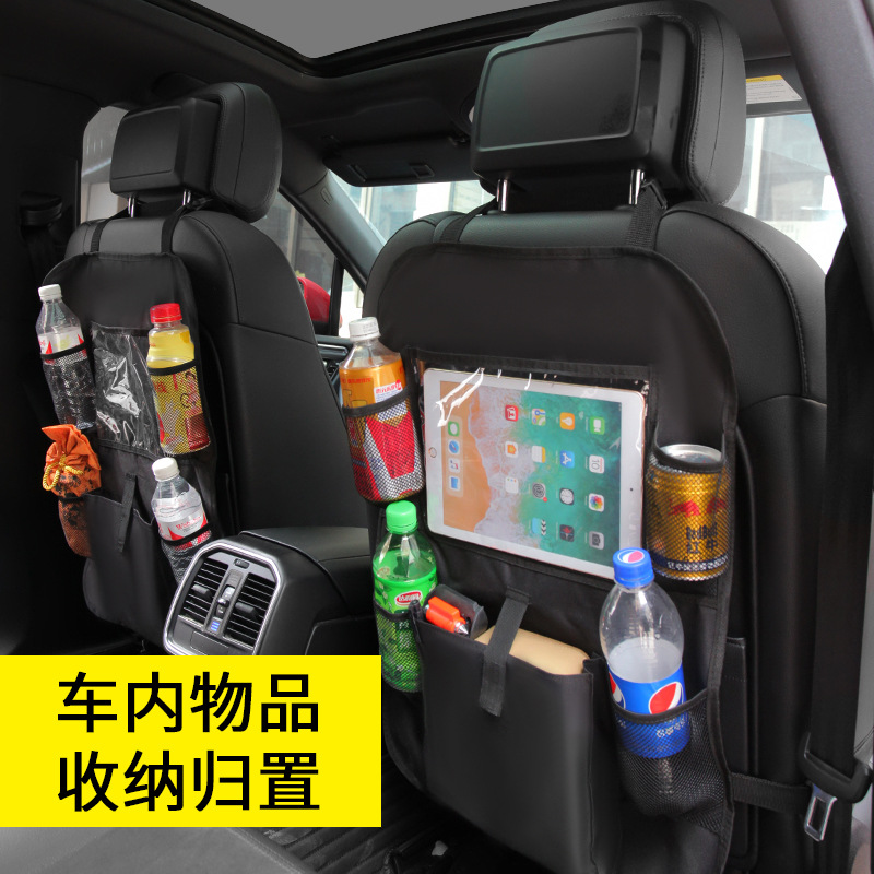 汽车椅背收纳袋跨境热销车载防踢袋垫挂袋车用收纳储物袋平板袋