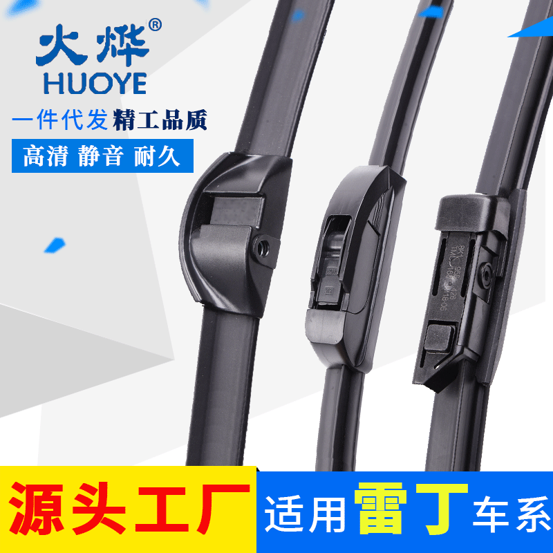 雷丁d50d70s50雨刮器江铃2e100比德文m6m7m3雷军无骨电动汽车雨刷