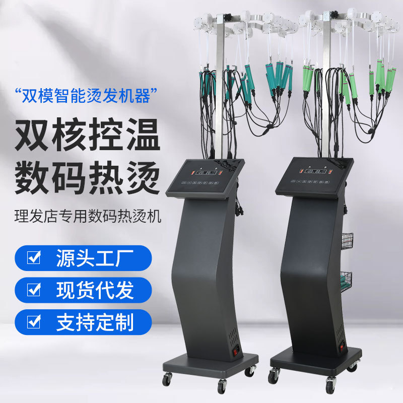 批发热烫机器黑旋风烫发机理发店艾文烫卷发廊美发数码机数码烫