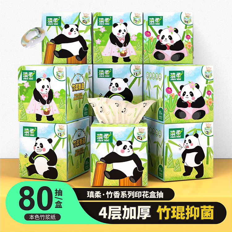 竹浆熊猫家用印花抽纸网红卡通可爱盒装面巾纸创意潮玩学生面纸