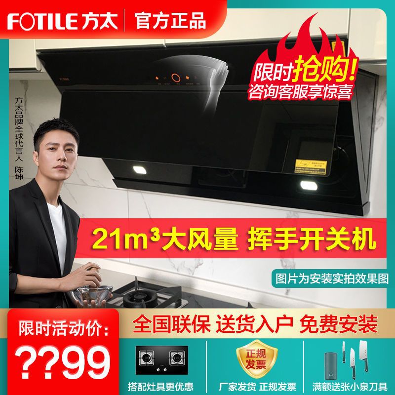 方太jcd6抽油烟机家用侧吸式大吸力厨房用吸油烟机脱排烟机-阿里巴巴