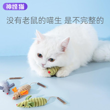 仿真老鼠自嗨解闷猫薄荷木天蓼逗猫棒磨牙洁齿宠物猫用品猫咪玩具