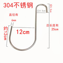 I9AT实心304不锈钢加强硬S型挂钩服装店大弧度S挂形勾加长衣钩子