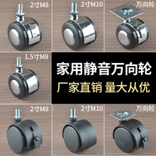 1.5寸2寸家具脚轮丝牙万向轮子黑色滑轮尼龙合金轮滚轮平板带刹车