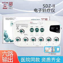 华佗牌电子针疗仪SDZ-II新款电针仪医用经络脉冲电疗理疗仪针灸仪