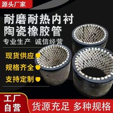 法兰陶瓷耐磨矿浆输送橡胶管均匀粉除灰碳粉喷煤胶管大口径内衬定