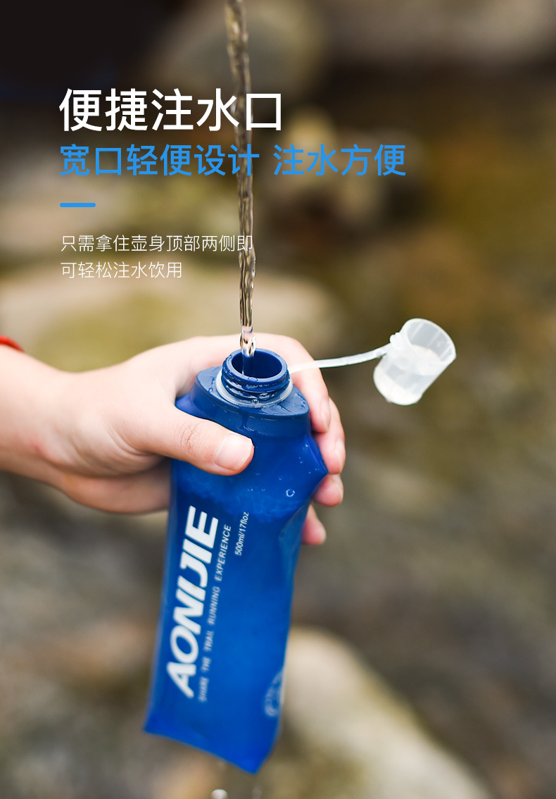奥尼捷tpu运动软水壶可塑性软水袋可折叠越野跑步水袋250/500ml