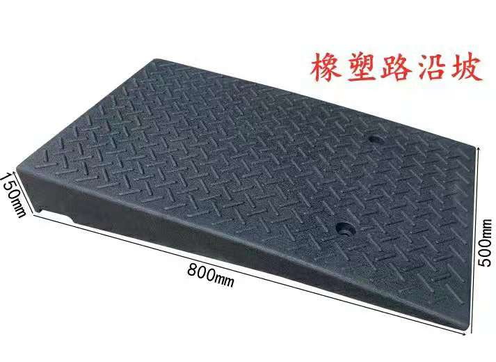 台阶垫斜坡垫门槛马路牙子橡胶坡度垫汽车上坡辅助爬坡板商店路牙