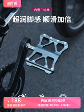 大行自行车脚踏山地车公路车脚踏板单车三培林脚蹬配件P8D8