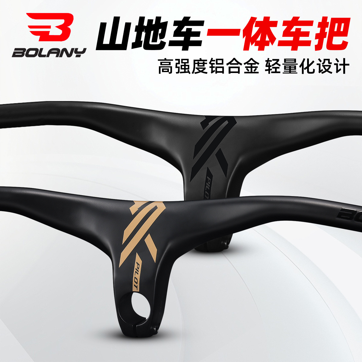 bolany山地自行车铝合金车把具有-17°角度直径28.