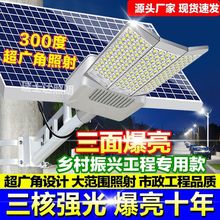 CC太阳能户外灯家用庭院灯室外照明灯led超亮太阳灯农村太阳能路