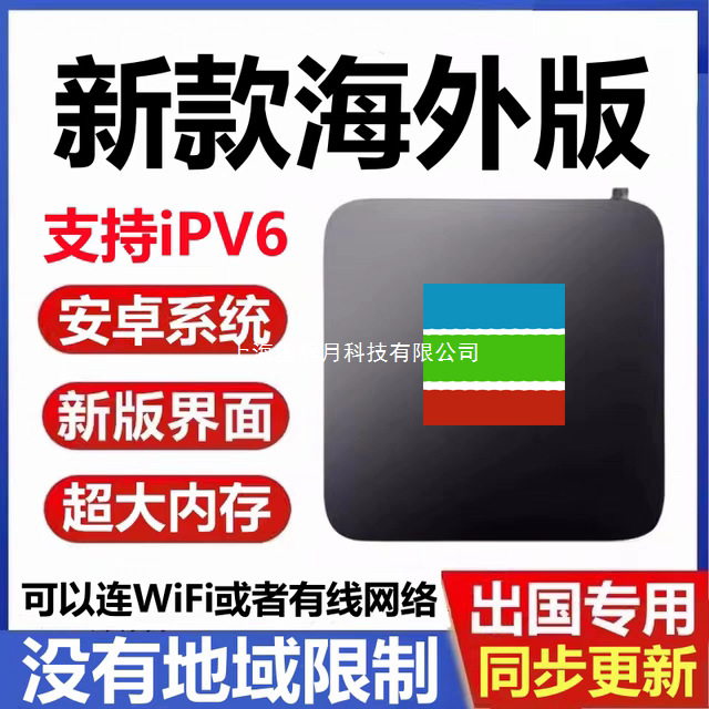 粤语港片家用国外国际新版智能4K无线网络高清播放器机顶电视盒