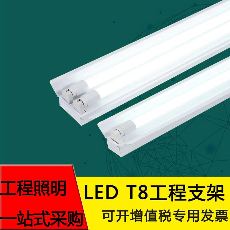 T8LED日光灯  地下室雷达感应单支带罩荧光灯 应急单管双管支架