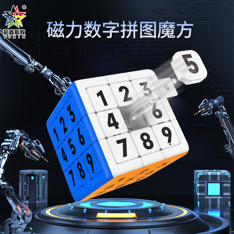 Yuxin Sudoku Puzzle Cube Level 3 Level 2 Smooth Klotski Creative Rubik's Cube Toy Children's Solid Color Smooth Toys