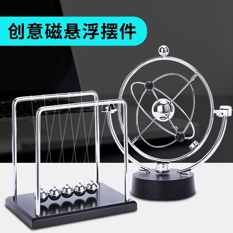 永动仪摆件运转老师柜子室内铁球摇摆器书桌动力单摆转动书架办公