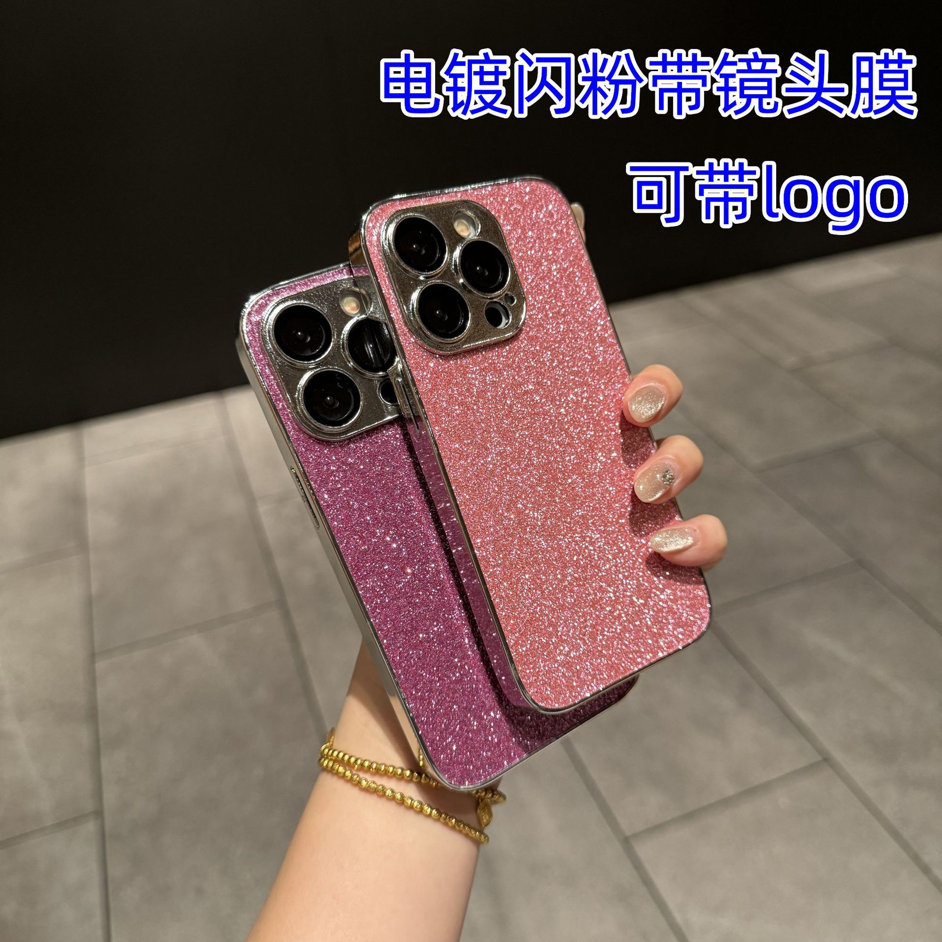 电镀闪粉适用苹果16手机壳电镀边13/14全包iphone15pro防摔保护套