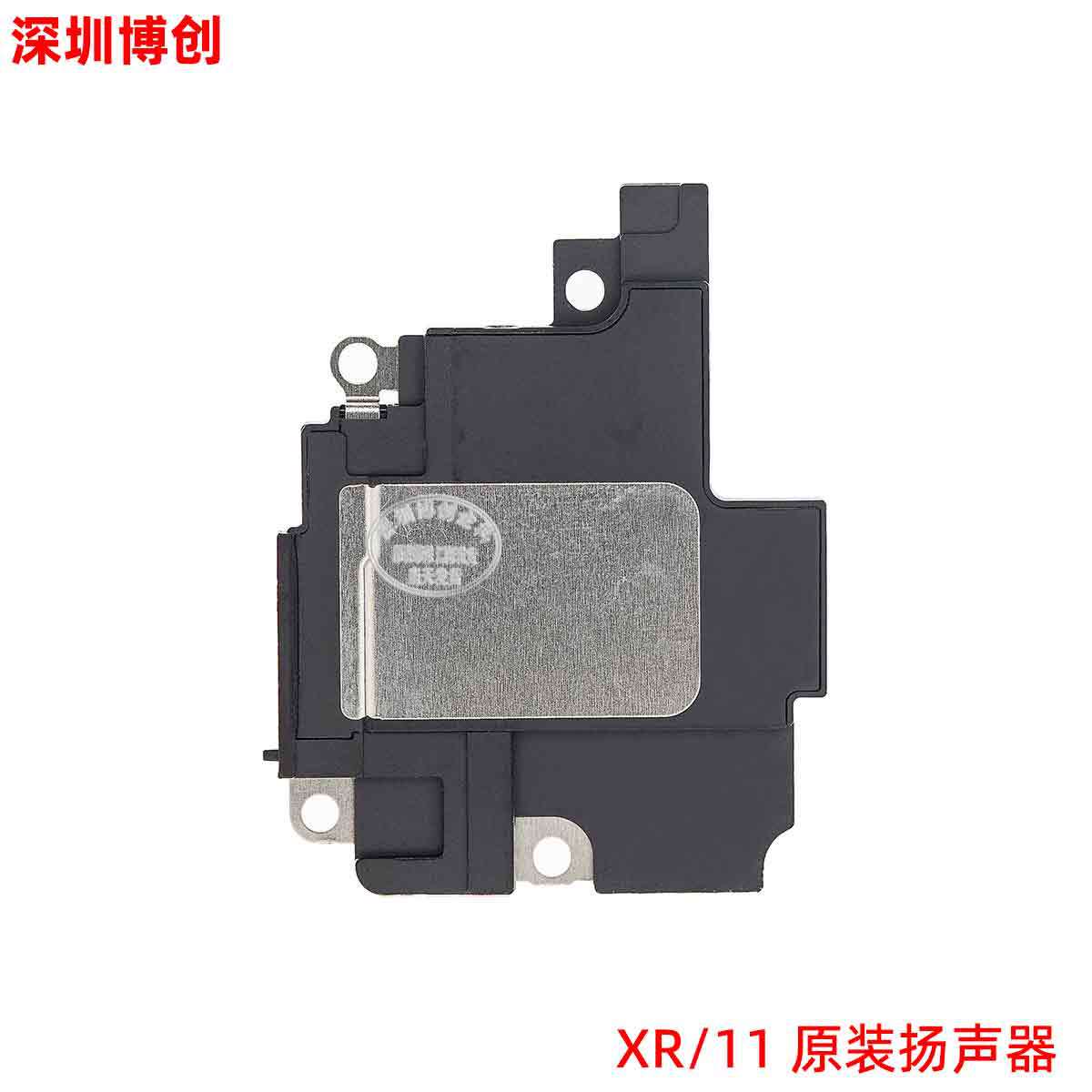 手机扬声器喇叭 外放免提喇叭 适用苹果 xr/11-阿里巴巴