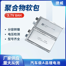 捷威3.7V8AH高倍率三元锂电池适用启动电源强起电动车逆变器光伏