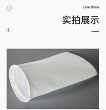 定制液体PPPE过滤袋 油墨化工过滤 食品线缝无纺布微米级液体滤袋