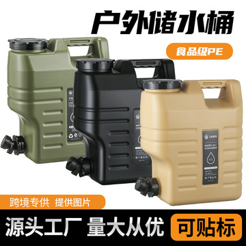 12升hdpe户外带水龙头水桶家用饮水装水食品级空桶车载露营自驾游