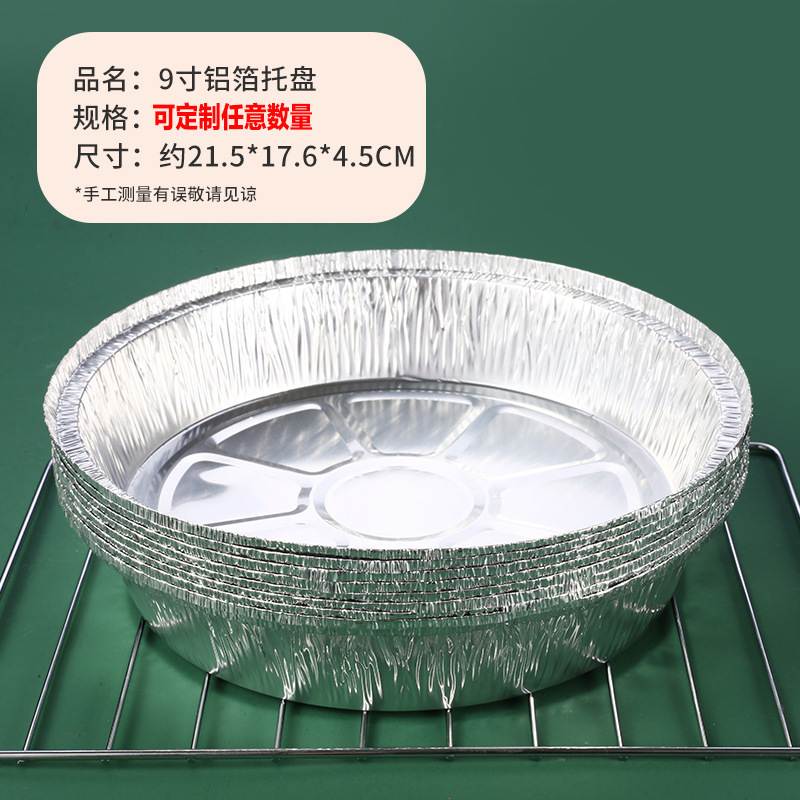 Food Greaseproof Aluminum Foil Tin Foil Plate Barbecue Pla